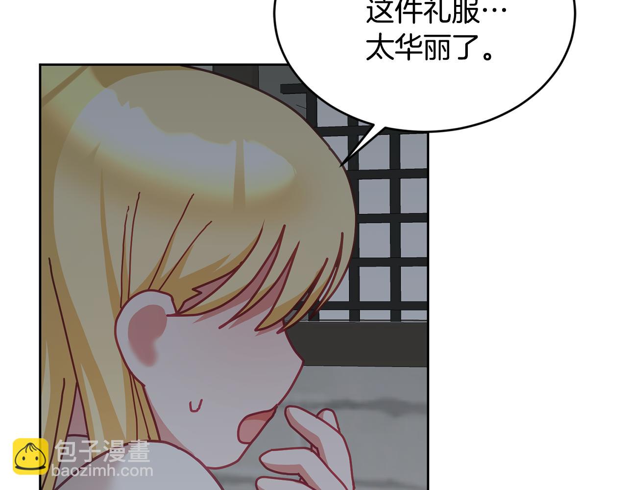 《鬼马千金驯服主角》第42话 盛装出席 第27页
