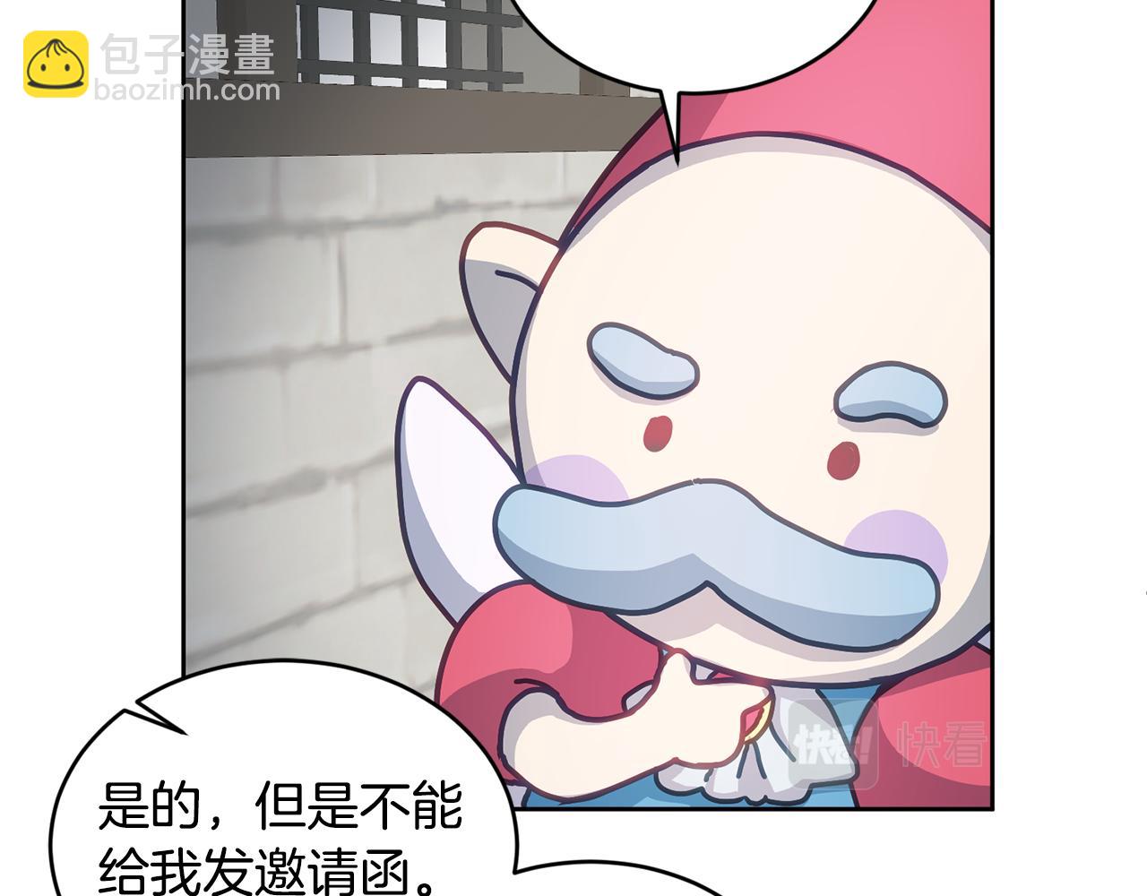 《鬼马千金驯服主角》第42话 盛装出席 第34页