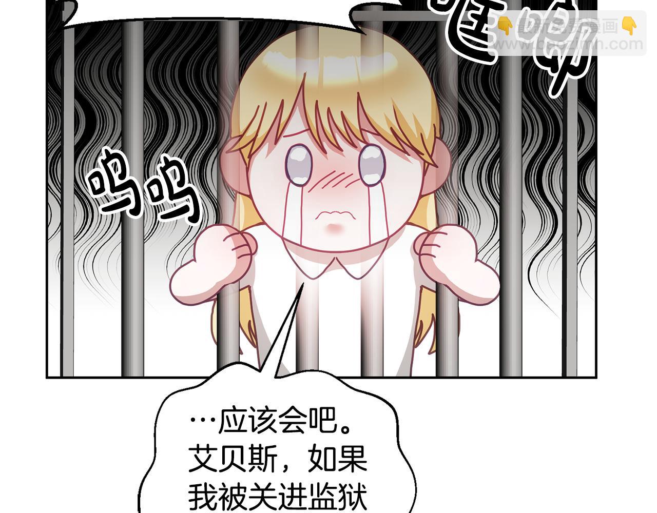 《鬼马千金驯服主角》第42话 盛装出席 第36页