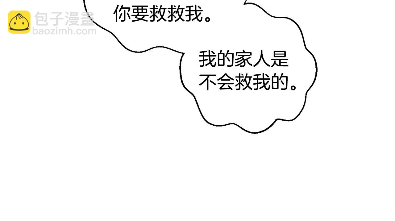 《鬼马千金驯服主角》第42话 盛装出席 第37页