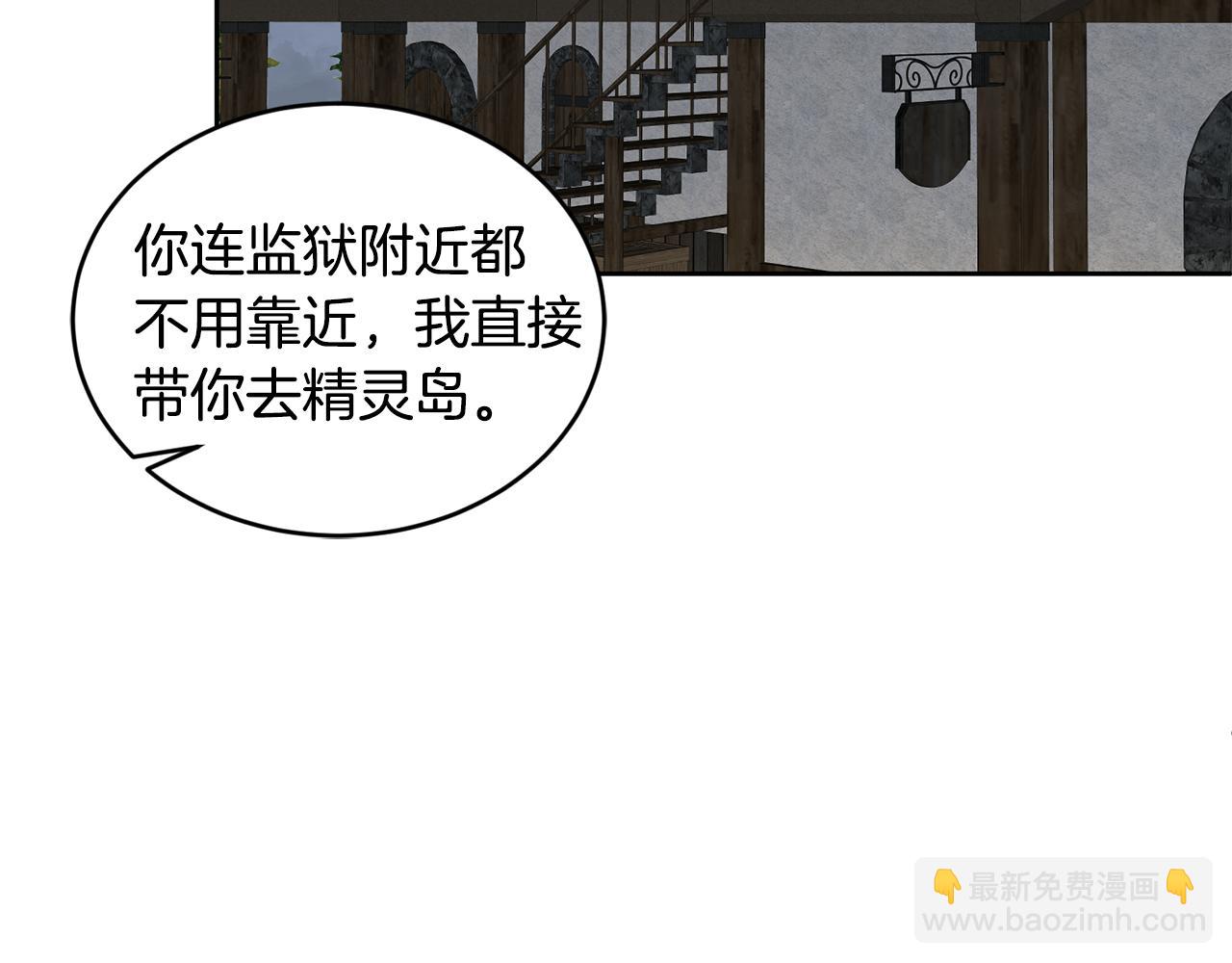 《鬼马千金驯服主角》第42话 盛装出席 第39页