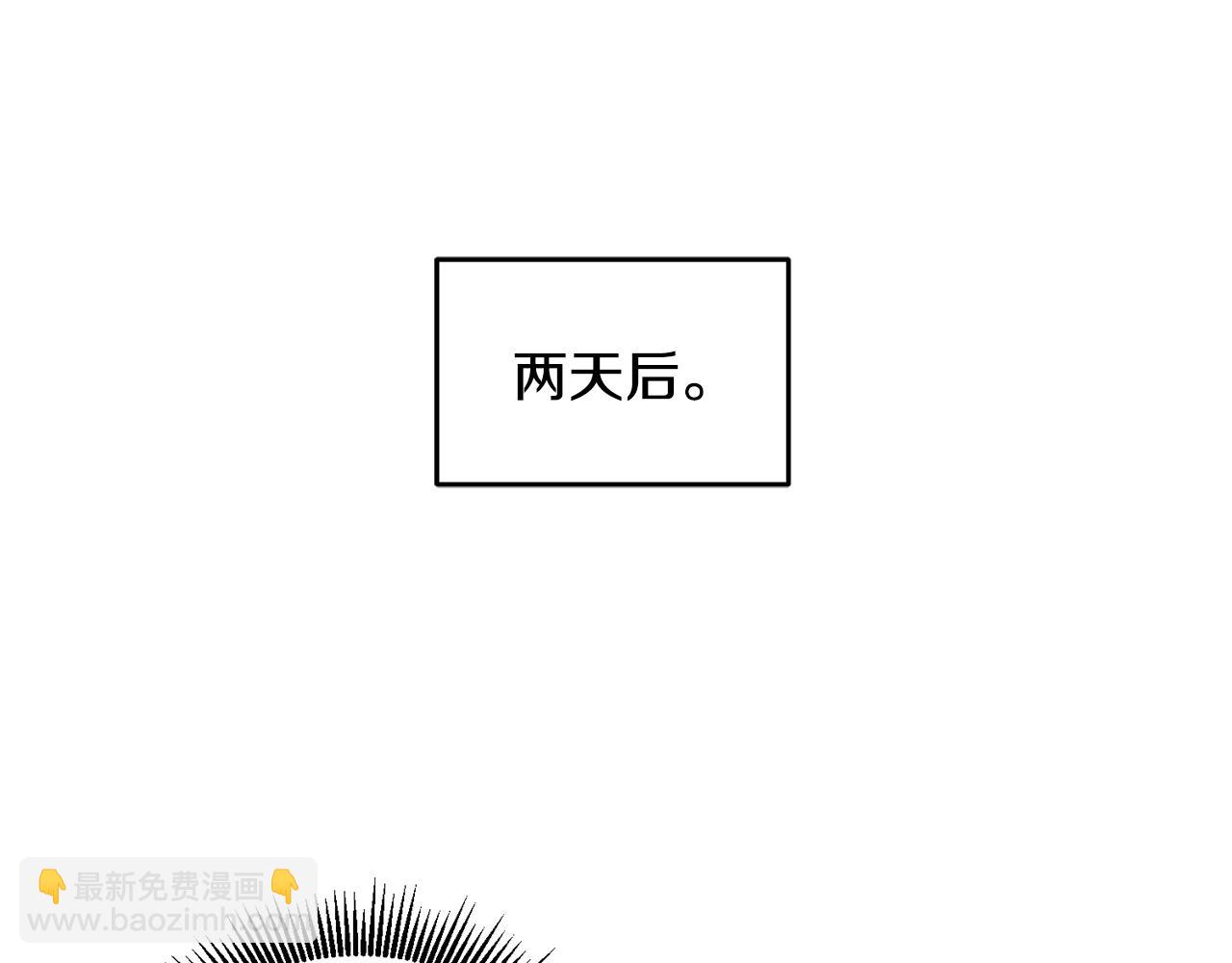 《鬼马千金驯服主角》第42话 盛装出席 第40页