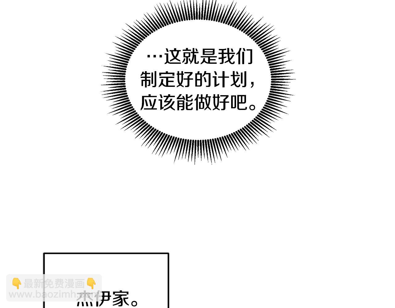 《鬼马千金驯服主角》第42话 盛装出席 第45页