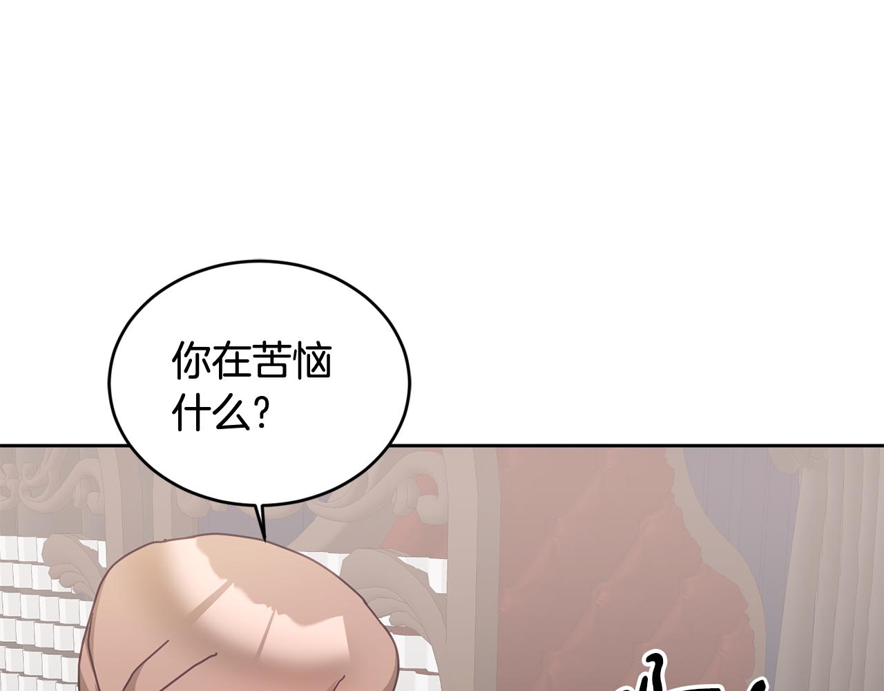 《鬼马千金驯服主角》第42话 盛装出席 第7页