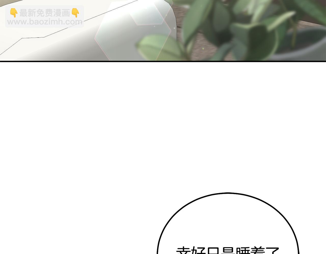 《鬼马千金驯服主角》第40话 能力觉醒 第10页