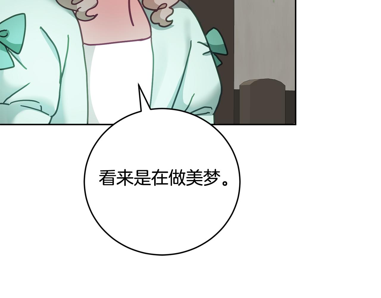 《鬼马千金驯服主角》第40话 能力觉醒 第12页