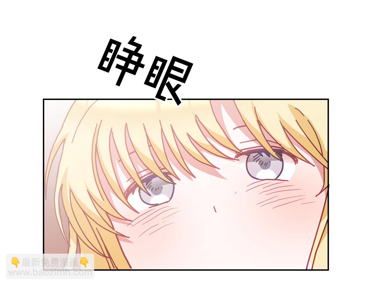 《鬼马千金驯服主角》第40话 能力觉醒 第16页