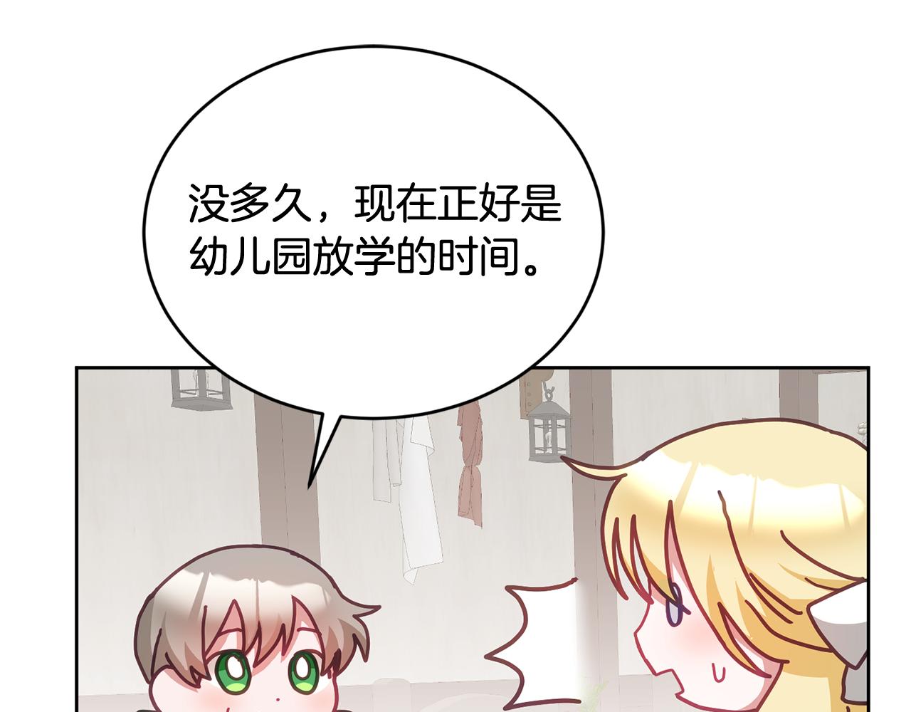 《鬼马千金驯服主角》第40话 能力觉醒 第19页