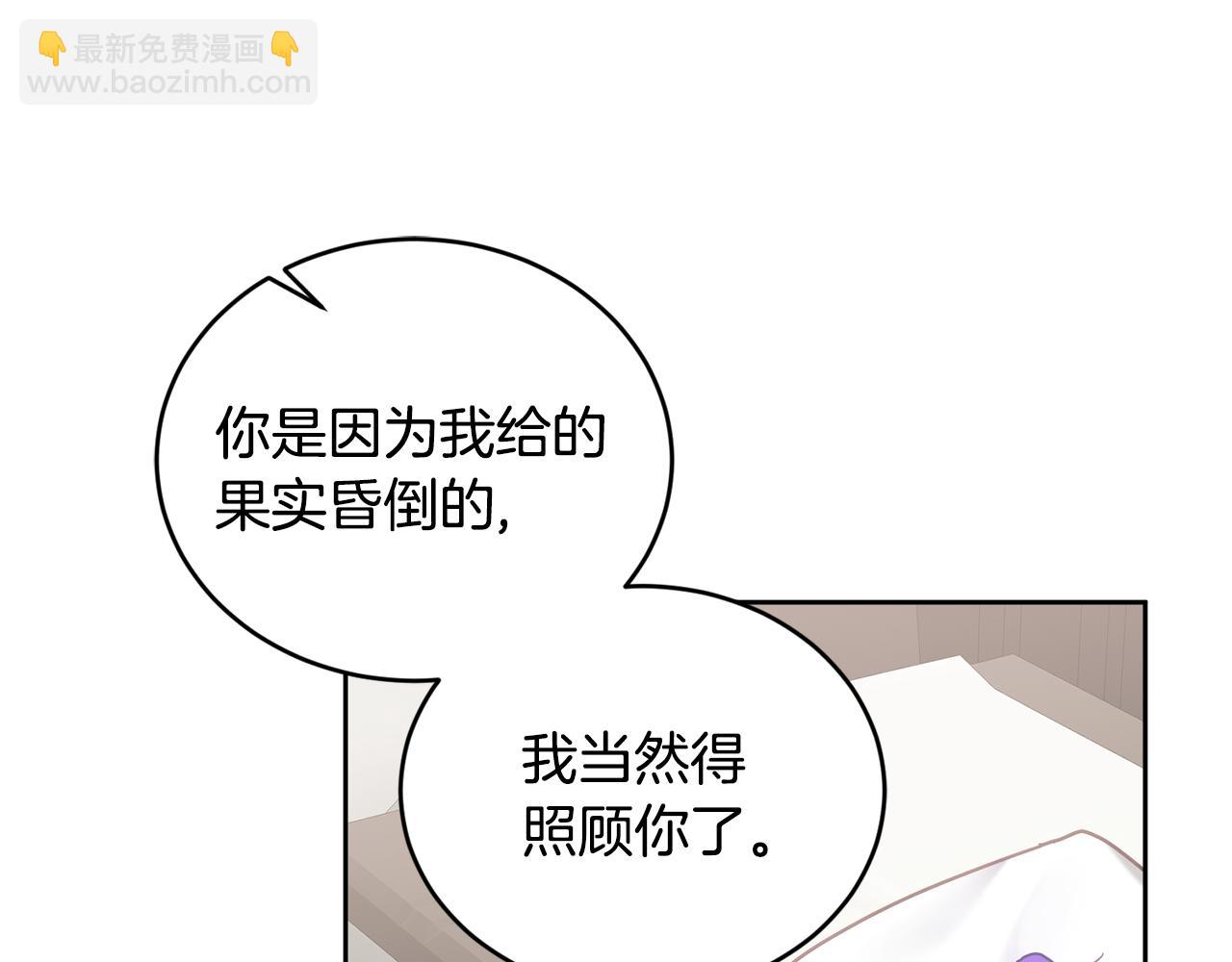 《鬼马千金驯服主角》第40话 能力觉醒 第22页