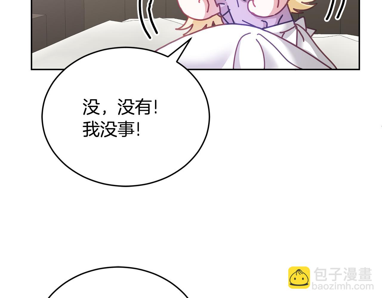 《鬼马千金驯服主角》第40话 能力觉醒 第25页
