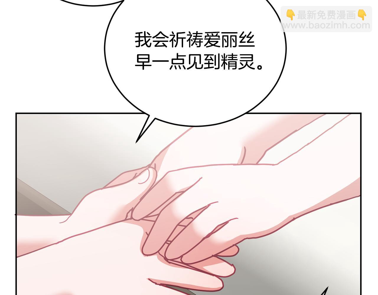 《鬼马千金驯服主角》第40话 能力觉醒 第29页