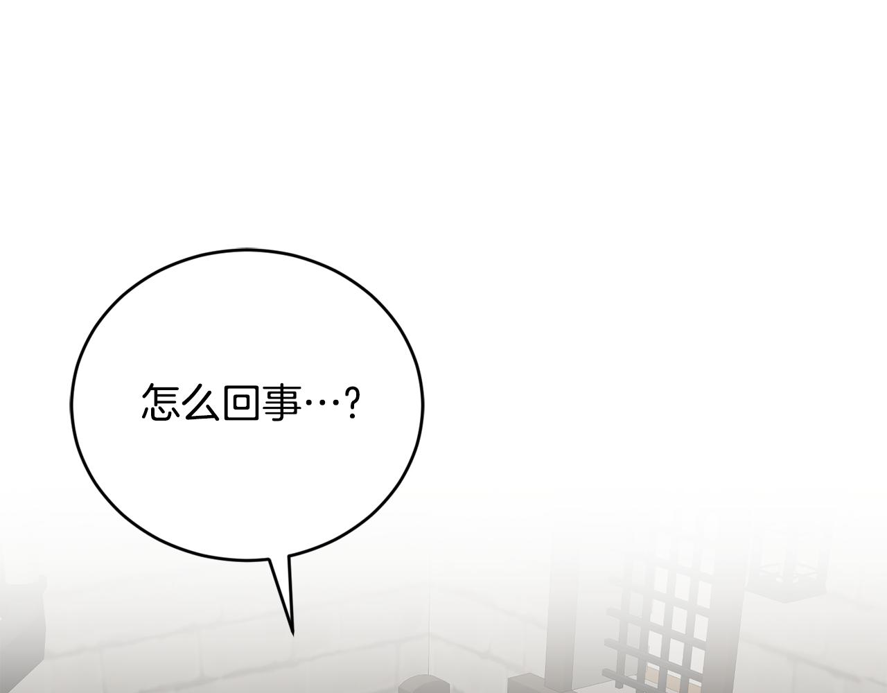 《鬼马千金驯服主角》第40话 能力觉醒 第32页