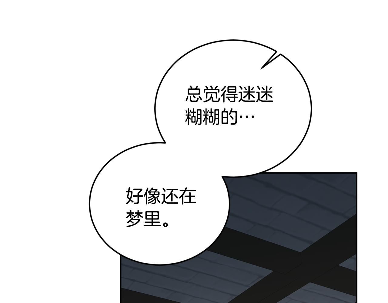 《鬼马千金驯服主角》第40话 能力觉醒 第35页