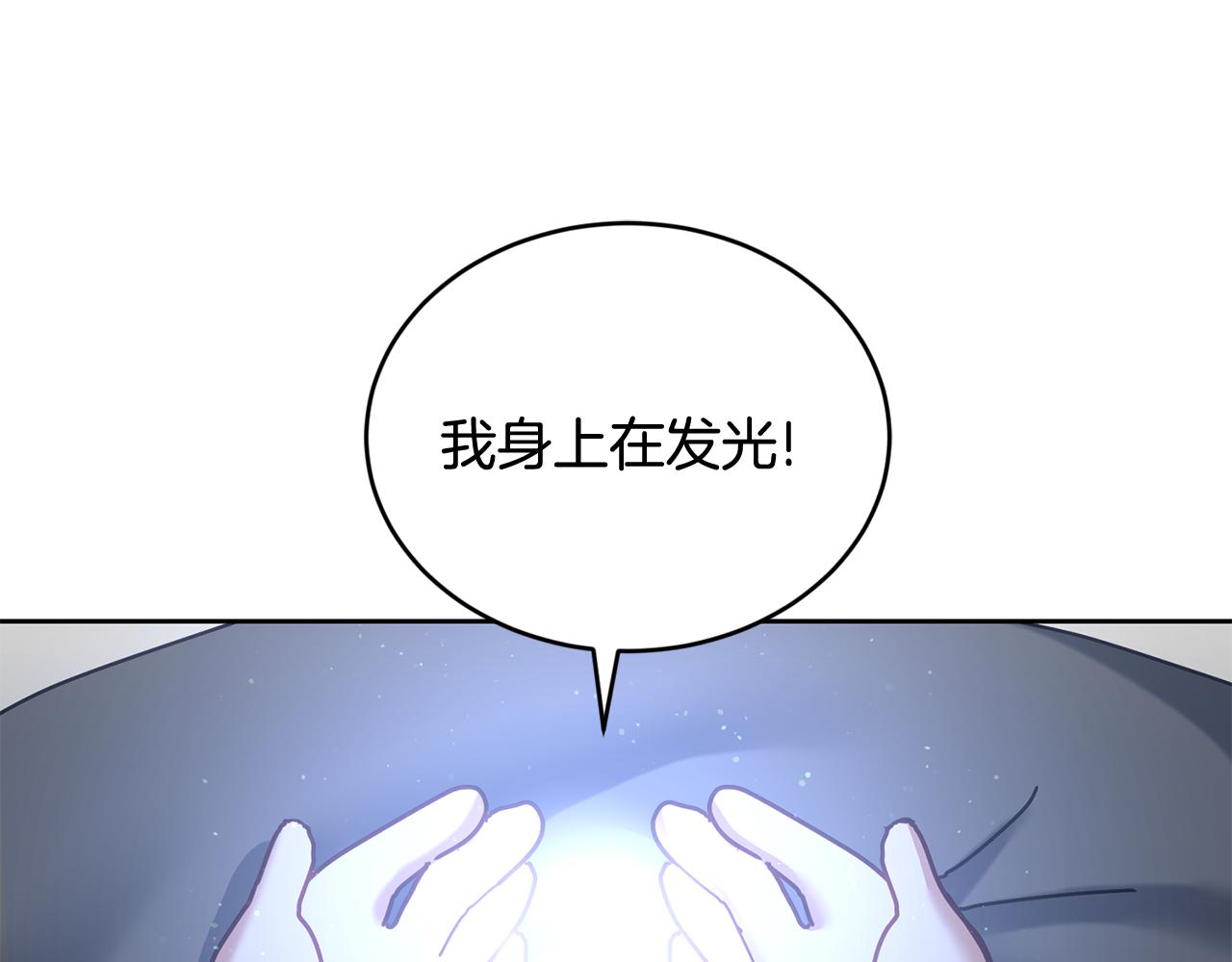 《鬼马千金驯服主角》第40话 能力觉醒 第39页