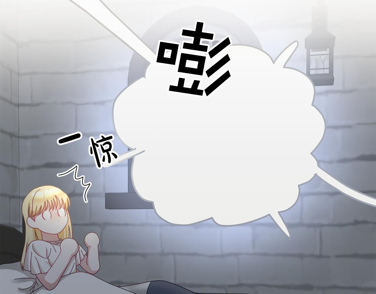 《鬼马千金驯服主角》第40话 能力觉醒 第45页