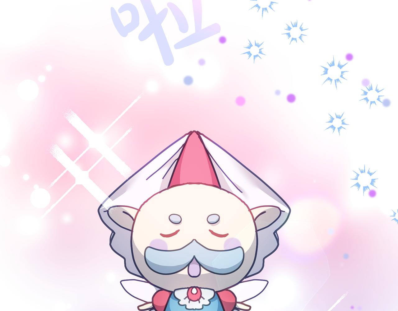 《鬼马千金驯服主角》第40话 能力觉醒 第47页