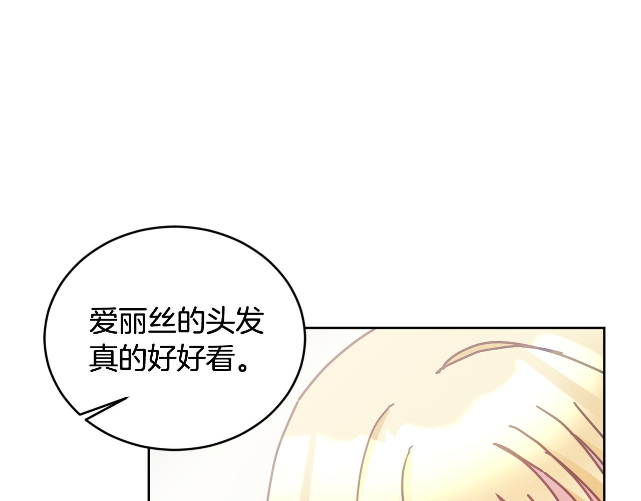 《鬼马千金驯服主角》第40话 能力觉醒 第6页