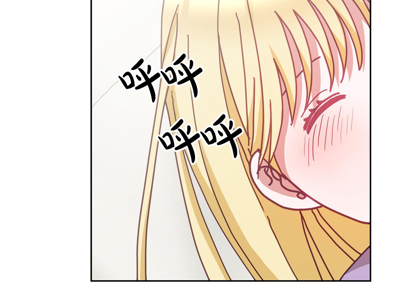 《鬼马千金驯服主角》第40话 能力觉醒 第7页