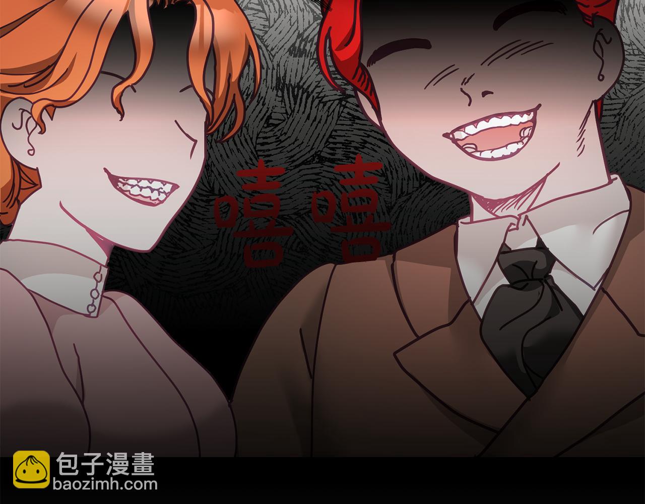 《鬼马千金驯服主角》第41话 皇室宴会 第12页