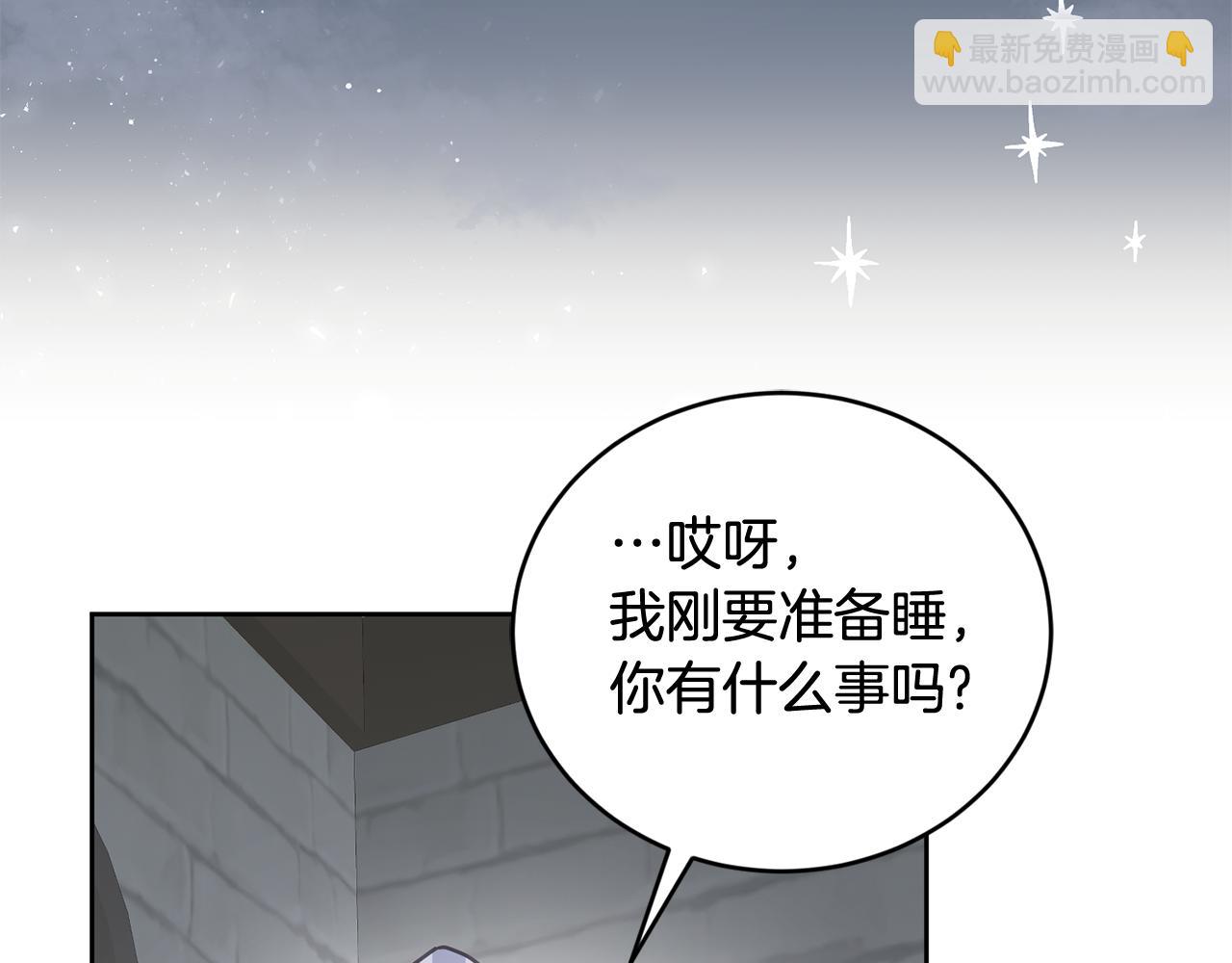 《鬼马千金驯服主角》第41话 皇室宴会 第22页