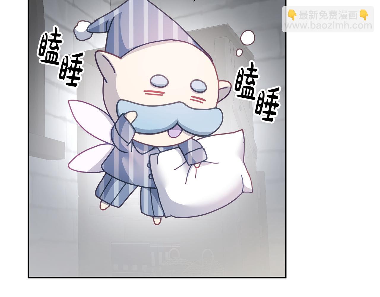 《鬼马千金驯服主角》第41话 皇室宴会 第23页