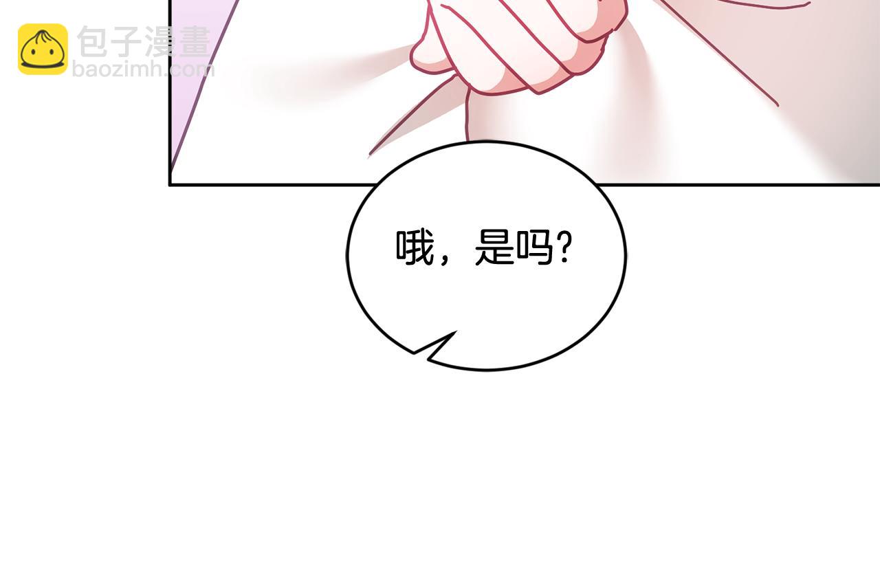 《鬼马千金驯服主角》第41话 皇室宴会 第25页