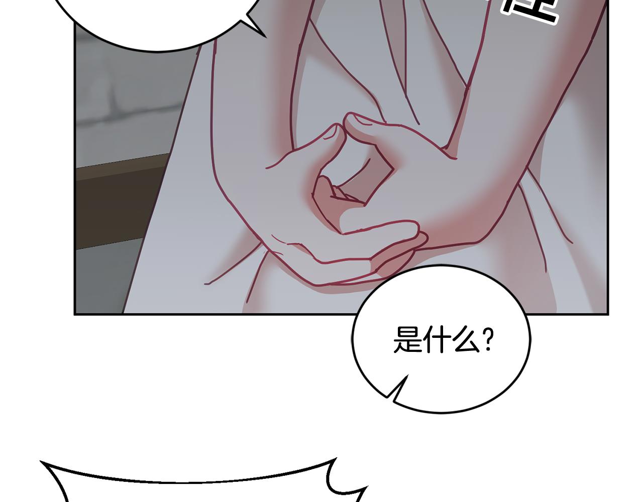 《鬼马千金驯服主角》第41话 皇室宴会 第32页