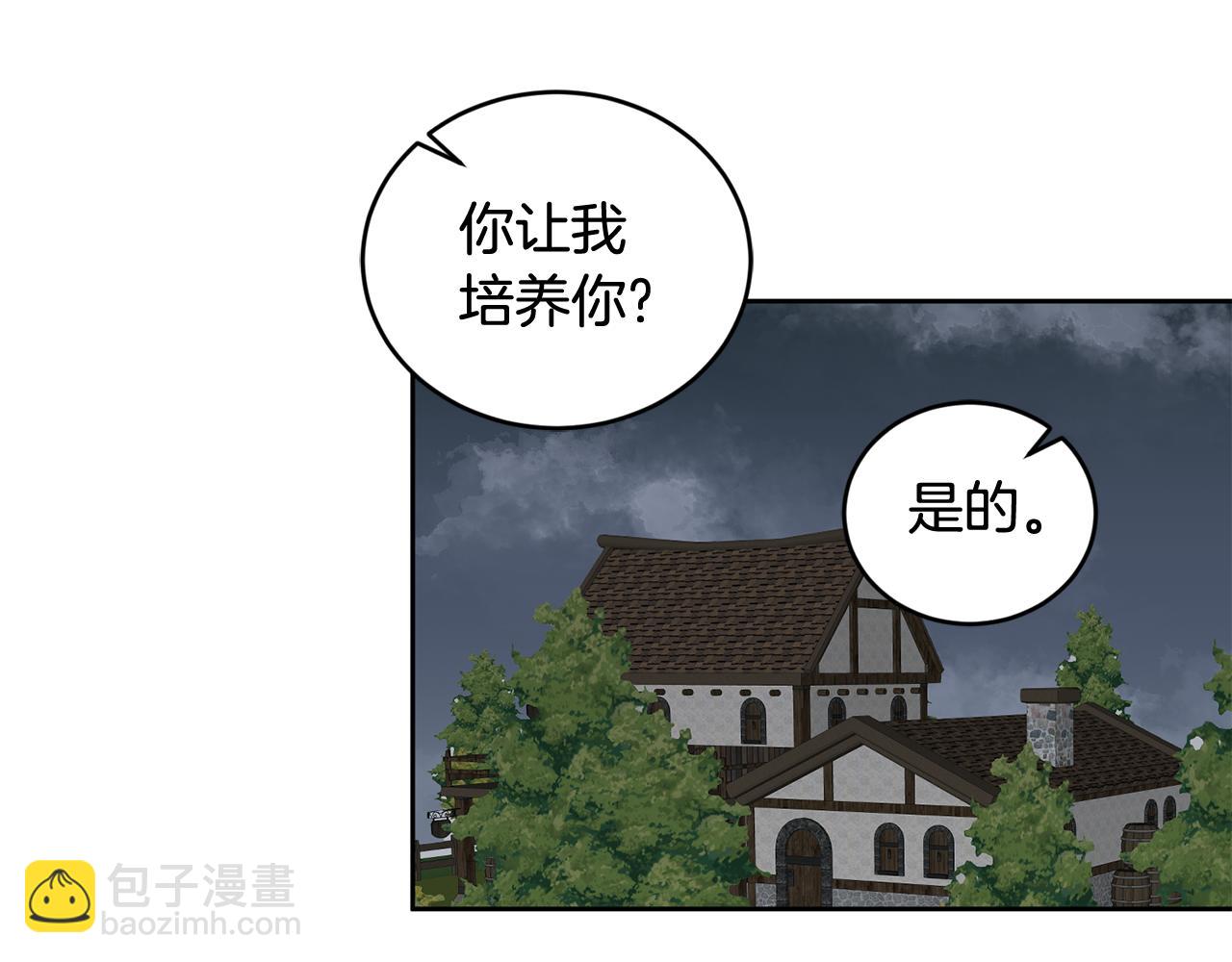 《鬼马千金驯服主角》第41话 皇室宴会 第35页