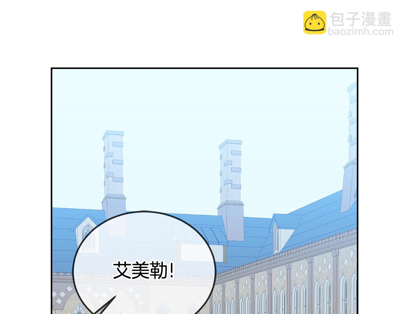 《鬼马千金驯服主角》第41话 皇室宴会 第37页