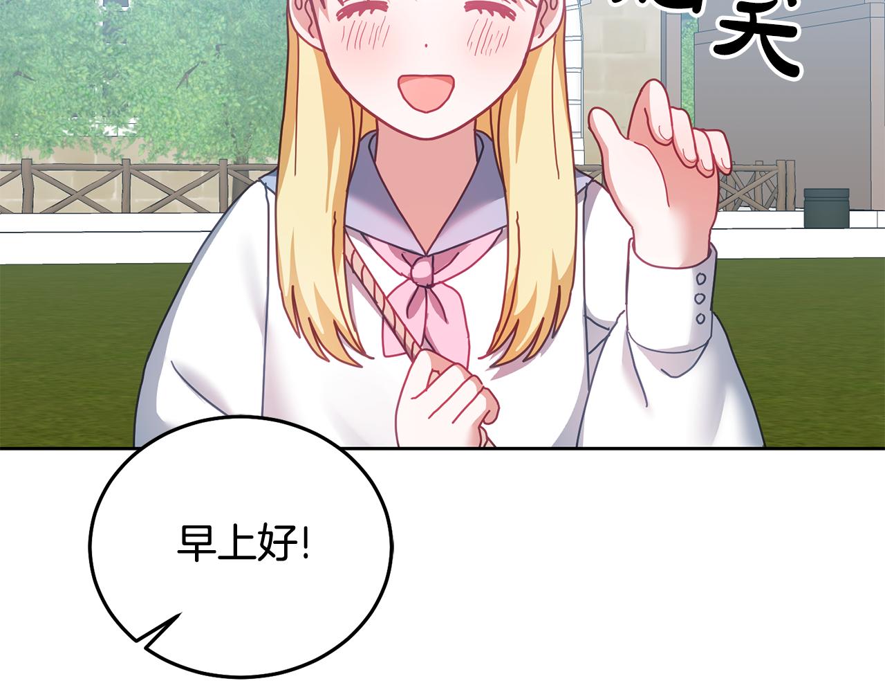 《鬼马千金驯服主角》第41话 皇室宴会 第40页