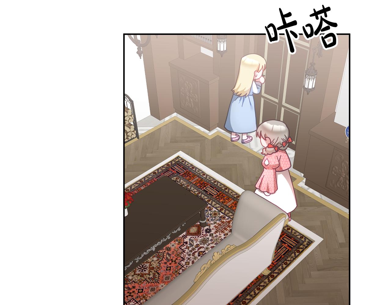 《鬼马千金驯服主角》第41话 皇室宴会 第44页