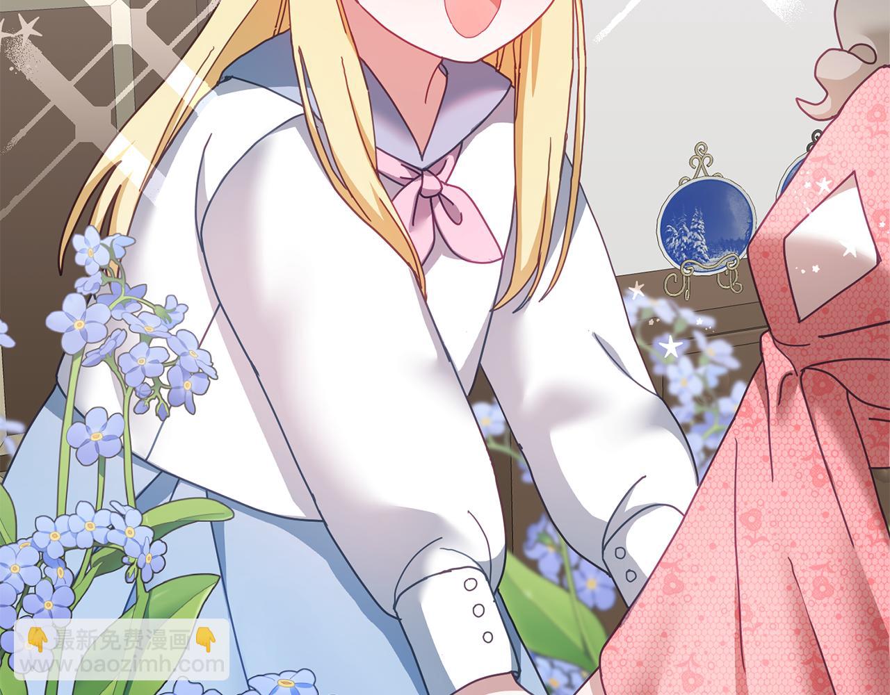 《鬼马千金驯服主角》第41话 皇室宴会 第48页