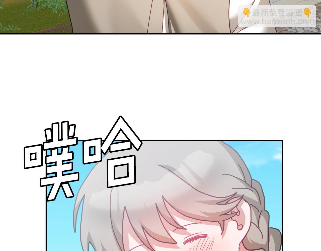 《鬼马千金驯服主角》第46话 他怎么变样了？ 第19页