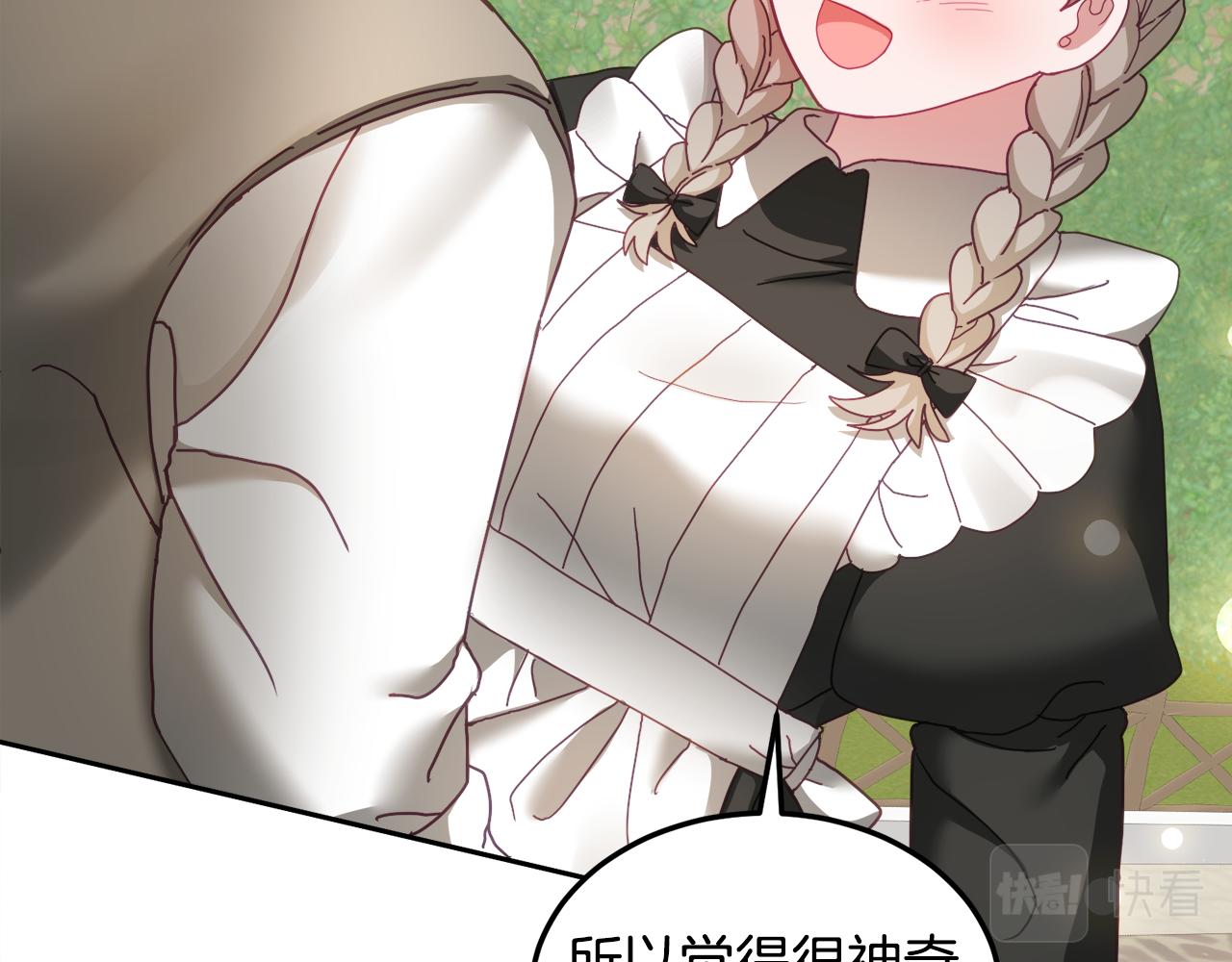 《鬼马千金驯服主角》第46话 他怎么变样了？ 第24页