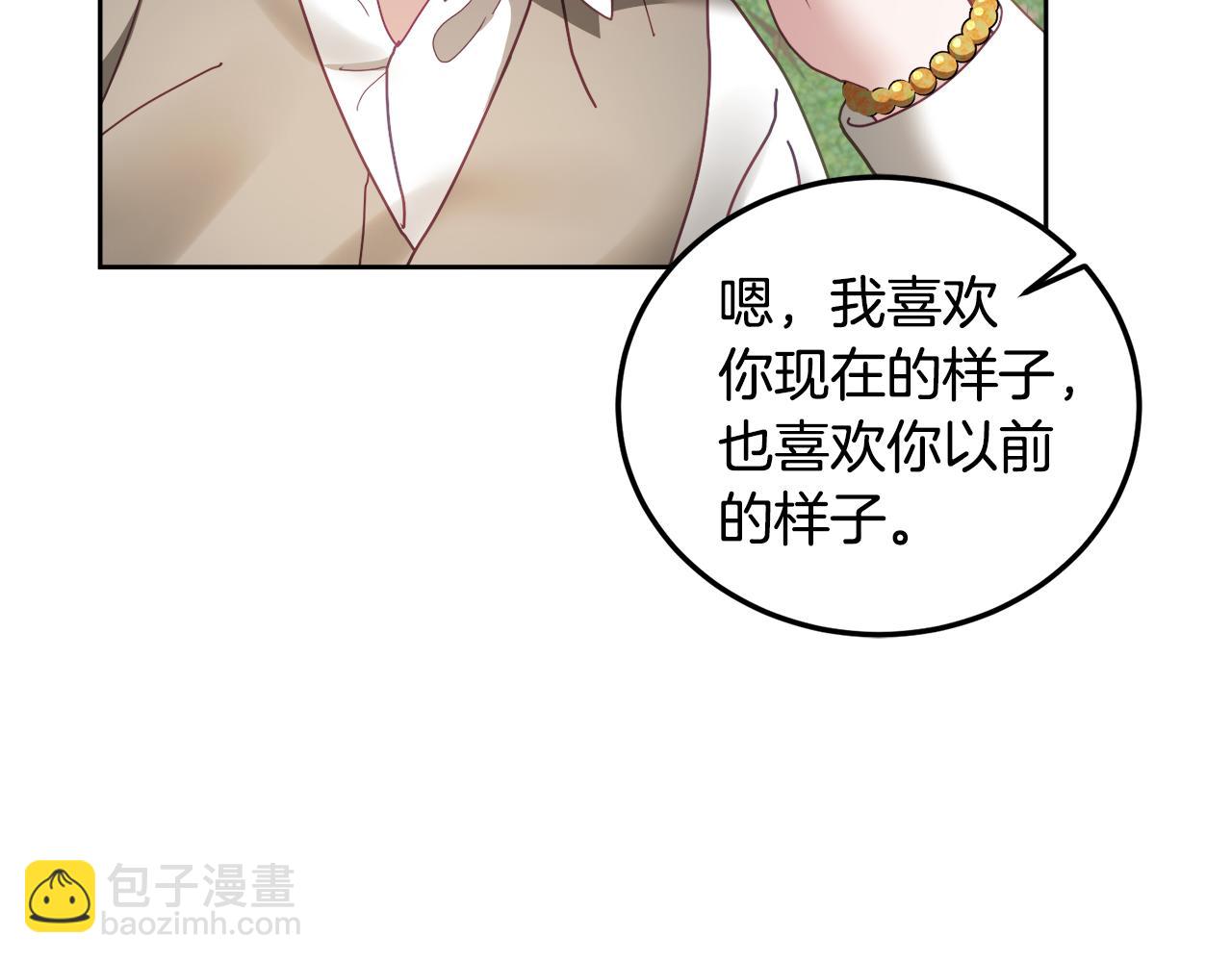 《鬼马千金驯服主角》第46话 他怎么变样了？ 第27页