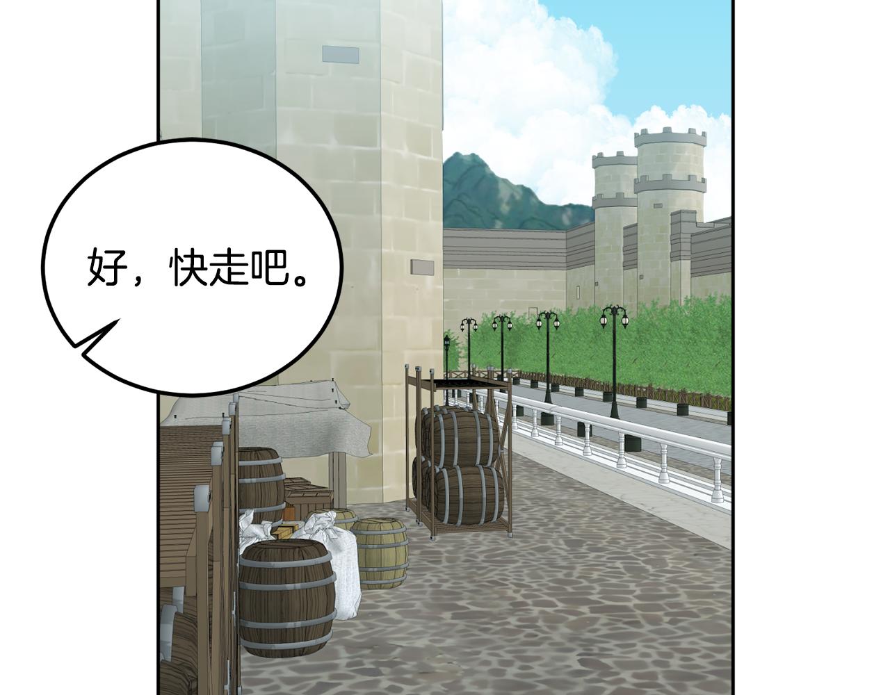 《鬼马千金驯服主角》第46话 他怎么变样了？ 第29页