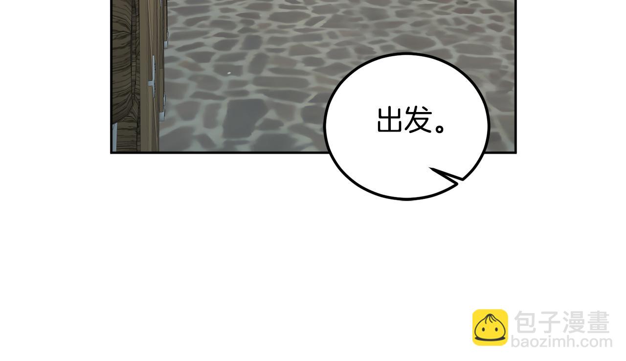 《鬼马千金驯服主角》第46话 他怎么变样了？ 第30页