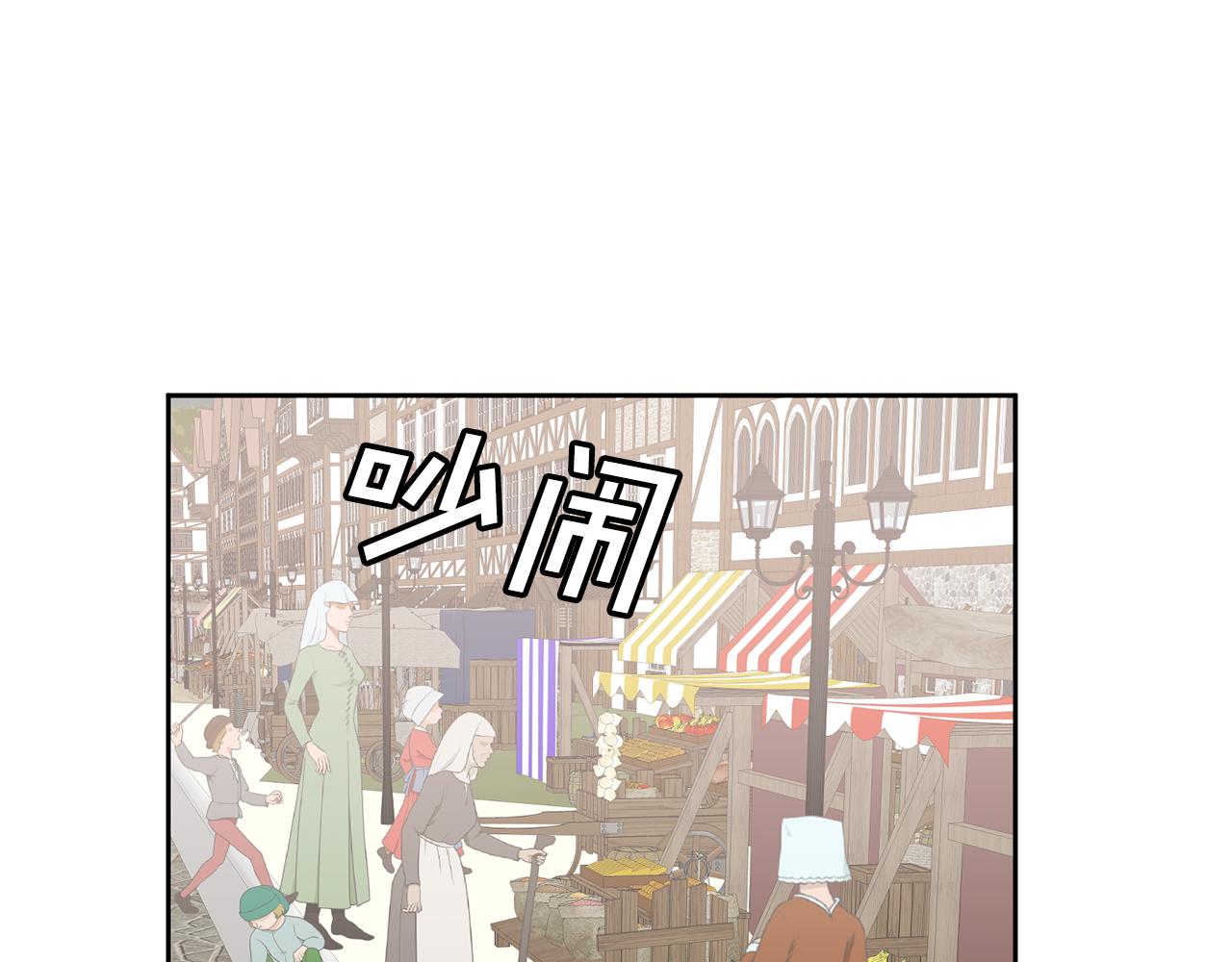 《鬼马千金驯服主角》第46话 他怎么变样了？ 第31页
