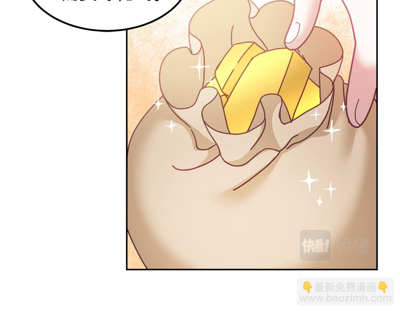 《鬼马千金驯服主角》第46话 他怎么变样了？ 第40页