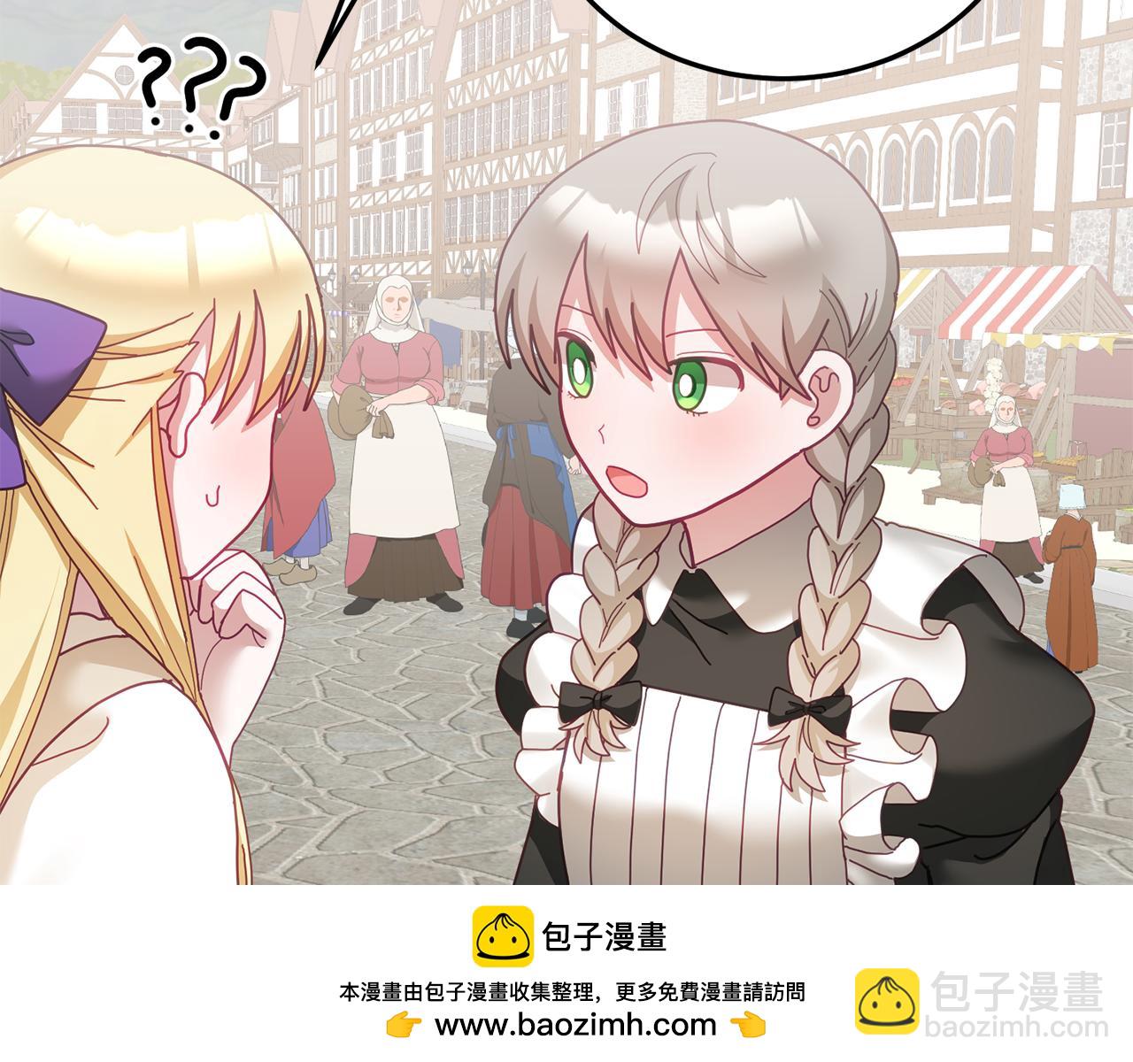 《鬼马千金驯服主角》第46话 他怎么变样了？ 第50页