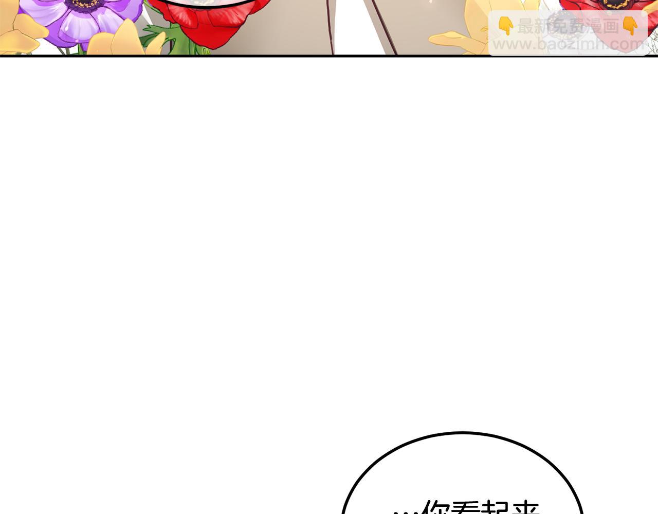 《鬼马千金驯服主角》第46话 他怎么变样了？ 第9页