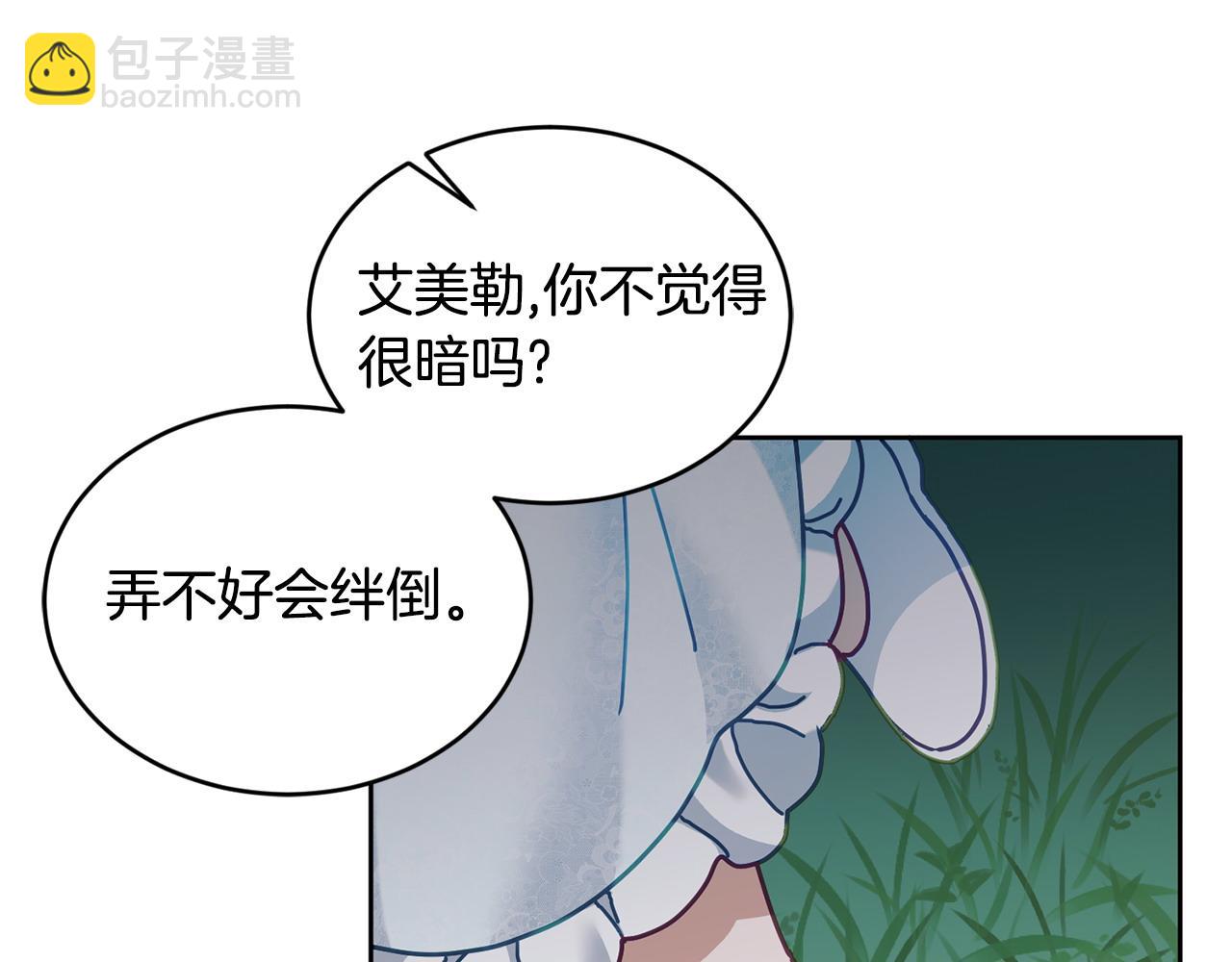 《鬼马千金驯服主角》第44话 摆脱困境 第12页