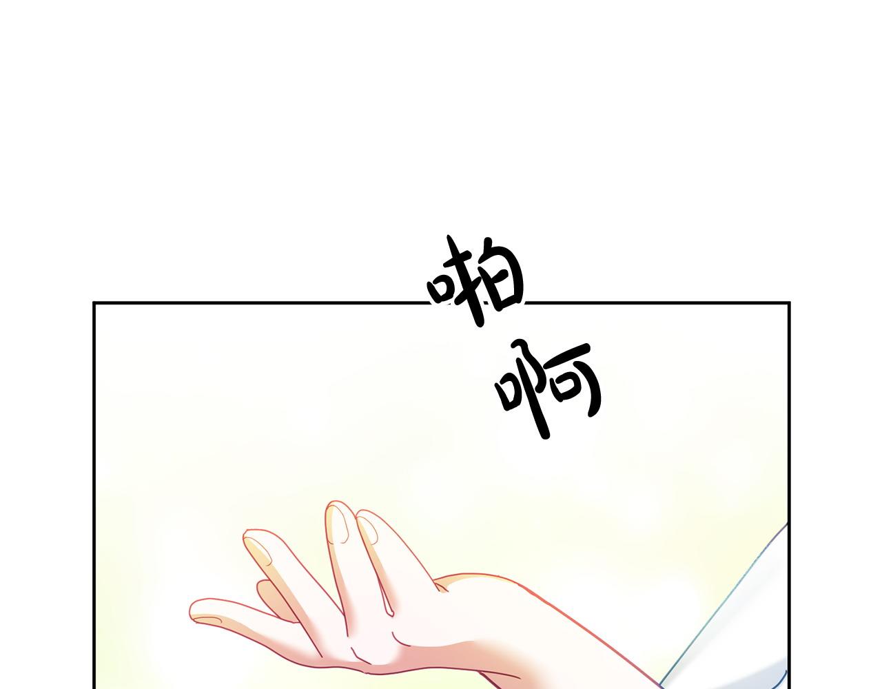 《鬼马千金驯服主角》第44话 摆脱困境 第14页
