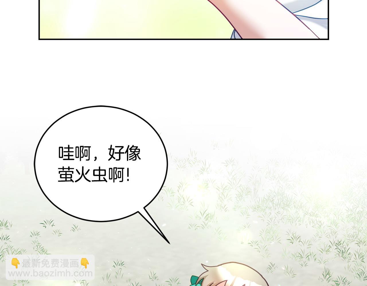 《鬼马千金驯服主角》第44话 摆脱困境 第15页