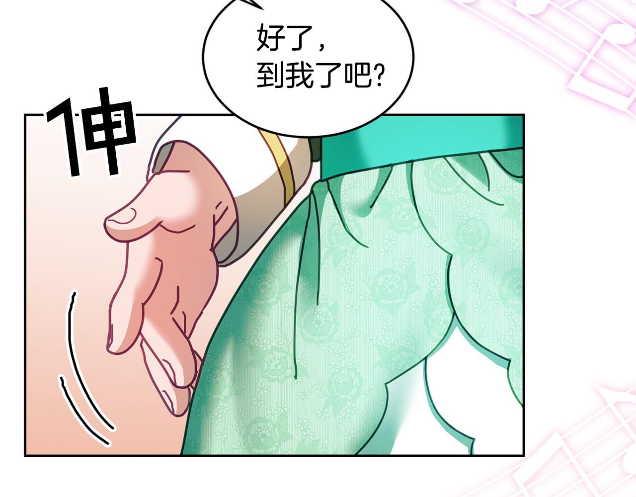 《鬼马千金驯服主角》第44话 摆脱困境 第22页