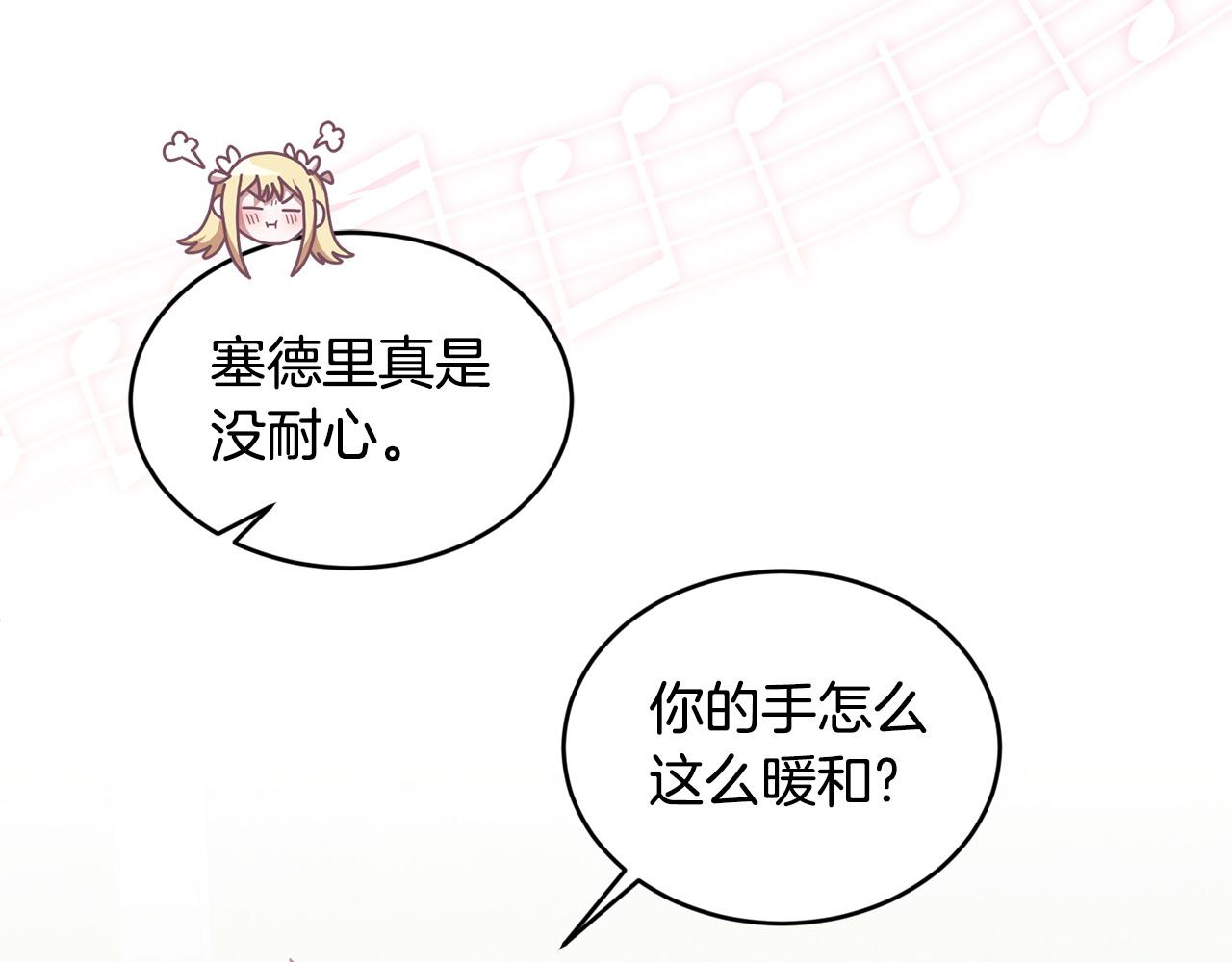 《鬼马千金驯服主角》第44话 摆脱困境 第23页