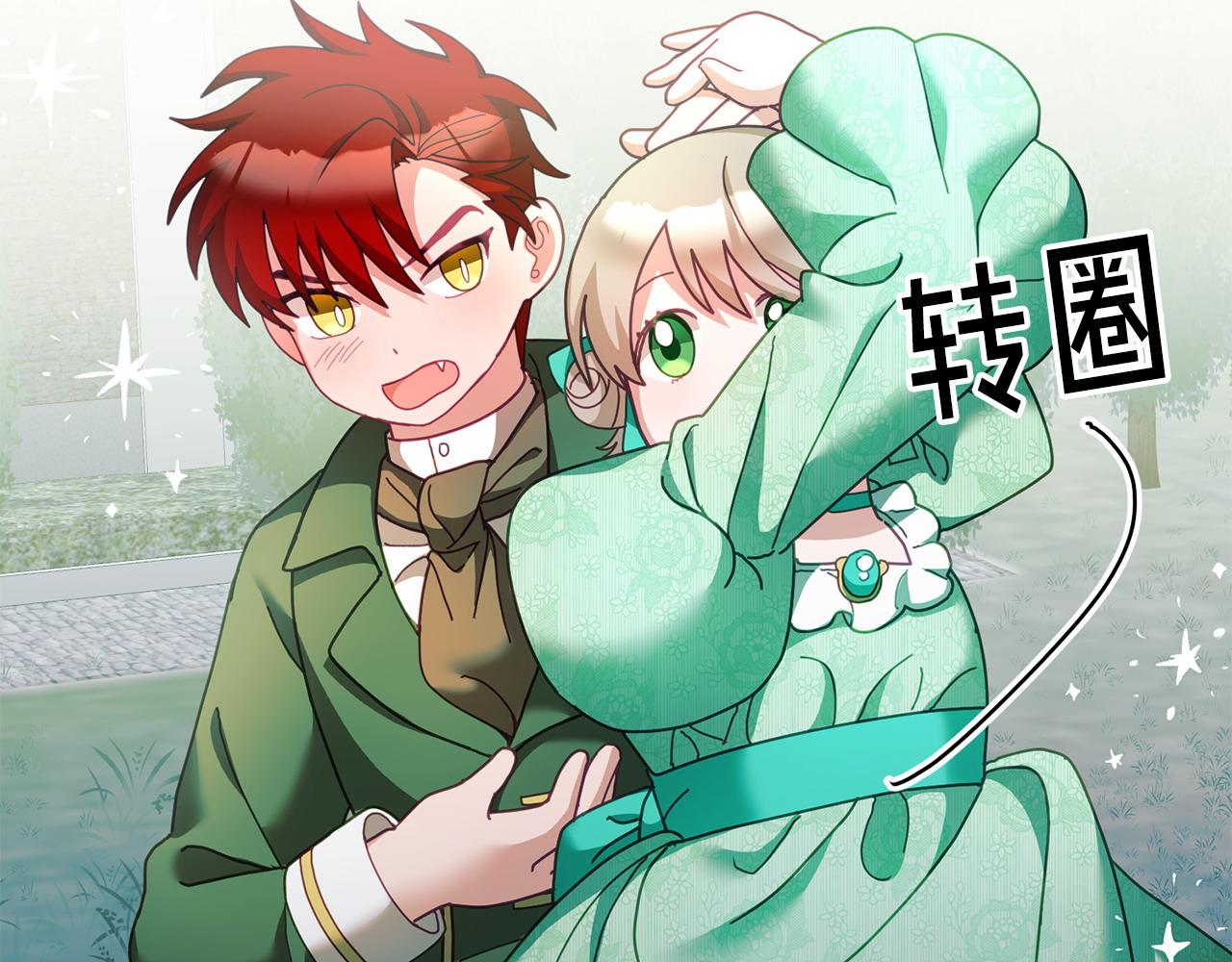 《鬼马千金驯服主角》第44话 摆脱困境 第24页