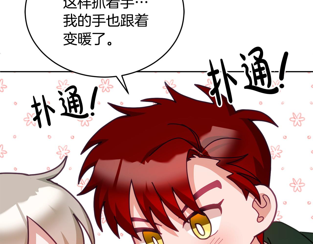 《鬼马千金驯服主角》第44话 摆脱困境 第28页