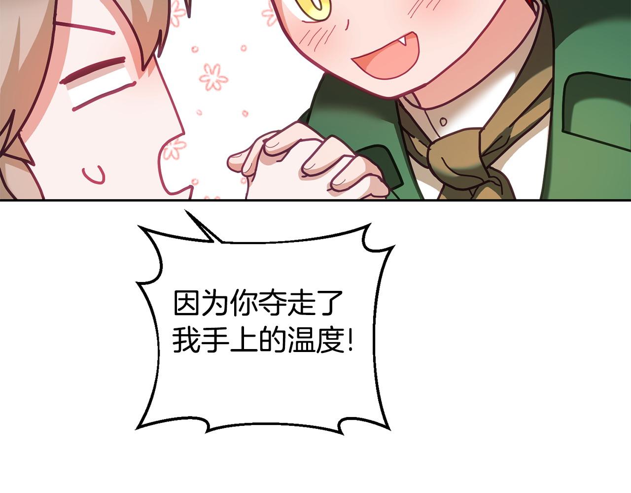 《鬼马千金驯服主角》第44话 摆脱困境 第29页