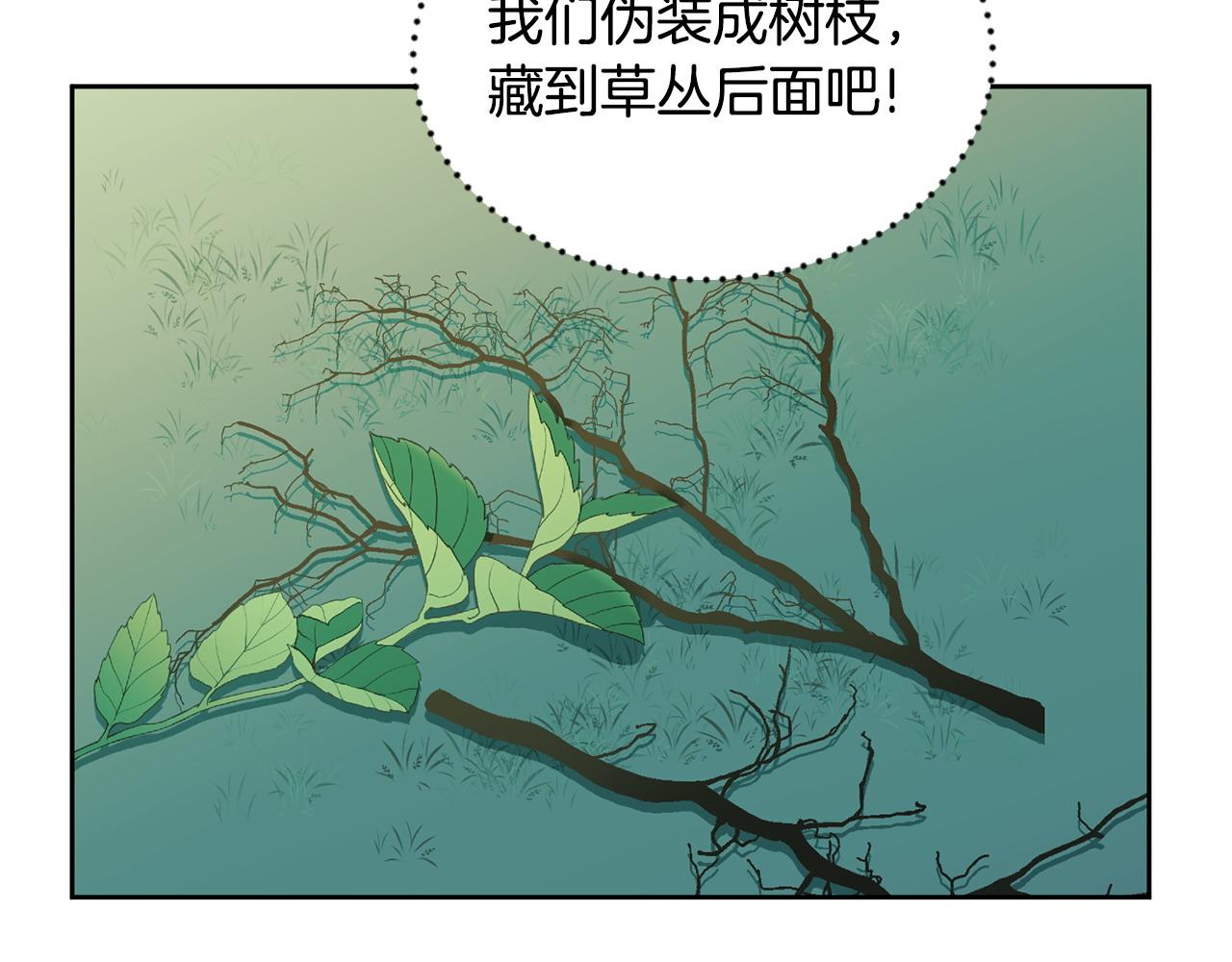 《鬼马千金驯服主角》第44话 摆脱困境 第36页